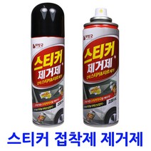 서브무역 스티커 제거제 제거방법 불법 주차 초보운전 제거 유리 창문 자동차 스티커제거제