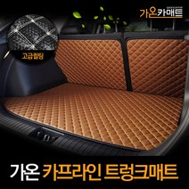 홉스 싼타페 더프라임 3D 풀커버 가죽 트렁크매트, 올뉴스포티지QL, 브라운가죽(풀세트)