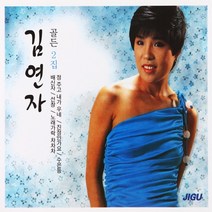 2CD 오리지날 김연자 골든 2집 정 주고 내가 우네