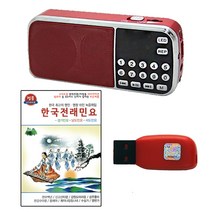208라디오 USB 노래칩 명인 명창 한국전래민요 61곡