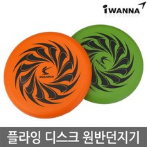 아이워너 플라잉 디스크 원반던지기 부드러운소재, 오렌지