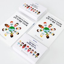 티처몰 체인지메이커 프로젝트 설계카드 (워크북 포함)