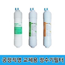 e-filter 국산정품 정수기필터 3단계 힌방향 3개 세트 복합필터, 1개, UF중공사막