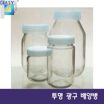 뉴국제 유리 투명 광구 샘플병 배양병 토양 샘플