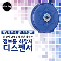 VH-57 교환주기 확인가능한 반투명 점보롤 화장지 디스펜서, 단일 개당 수량