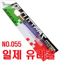 일제 유리칼(NO-055)/유리커터/오일커터/거울커팅/전문가용