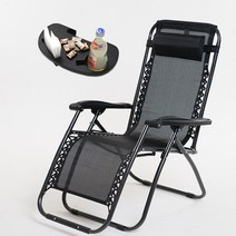 무중력의자 꾸준한 인기! 여전히 뜨거운 160도 조절 정품 캠핑용의자, 로열1