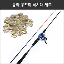 릴 낚시대 쭈꾸미