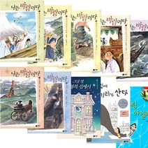 비룡소 일공일삼 베스트 81~90 [전10권] : 나는 바람이다 1~7/플로팅 아일랜드/우리 집에 코끼리가 산다 등