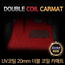 [커스텀] [특가] 기아차종 확장형가격 코일매트 1+2열 20mm원단 코일카매트, 그랜드카니발(11인승), 기아확장형