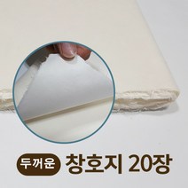 구매평 좋은 두꺼운한지 추천순위 TOP 8 소개