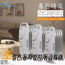 홍진테크 홍진 미니라디에이터, 미니라디에이터 7핀