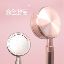 바스템 수압상승 알루미늄 샤워헤드 로즈골드