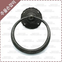 황동 주물 가구 손잡이 옛날 대문 장식 엔틱 DIY 리폼 현관 중문 링고리 손잡이 YB-079
