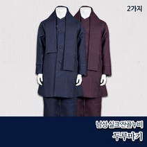 부국사임당 남성 생활한복 실크 잔골누비 두루마기 목도리 포함 생활한복(개량한복)