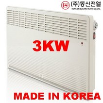 동신전열 국산 전기난로 컨벡터 화장실난로 벽걸이 라디에이터 욕실용히터 동파방지, DS-3000