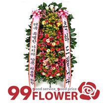 (주)99플라워 축하화환3단(분리형리본) [ST-FA119] 전국당일배송 꽃배달