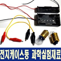 IQPLUS 과학실습재료 꼬마전구 인테리어, 꼬마전구소켓 20개, 1개