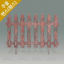 주물 펜스 전원주택 대문 담장 정원 난간대 울타리 펜스 HSF-760