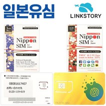 일본유심 DOCOMO SOFTBANK LTE데이터 오사카 후쿠오카 규슈 유후인 훗카이도유심, 인천공항1터미널+전기종 도코모 3GB 7일, 1개