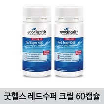 [굿헬스] Red Super Krill 굿헬스 레드수퍼크릴 오메가3 1000mg 60캡슐 2개, 100g