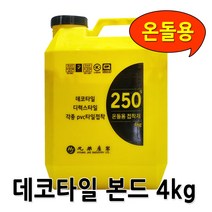 보스코 데코타일본드 온돌용 4kg 형제본드 장판 우드타일 PVC 바닥재