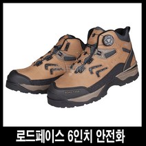 로드페이스 안전화 RF-602 절연화 서준산업안전