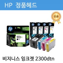 HP 정품헤드 빨강 C4812A No11 비지니스 잉크젯 2300dtn, 단일 수량, 1