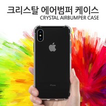 모콕 충격완화 바닥쓸림방지 카메라렌즈보호 크리스탈 에어범퍼 케이스
