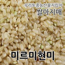 2022년 미르미현미 존똑현미 불리지않아도 되는 현미쌀 쌀아지매, 1개, 3kg