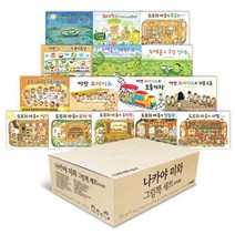 나카야미와 그림책 베스트 컬렉션 선택구매 [전15권] 까만크레파스 도토리마을 누에콩, 누에콩과 콩알 친구들