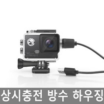 쿠팡 상시충전 액션캠 케이스 방수하우징 오토바이거치대 SJ4000부터SJ9000