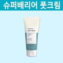 슈퍼배리어 풋크림, 1개