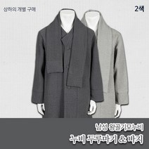 부국사임당 남성 생활한복 왕골 양면누비 두루마기 바지-개별구매-2색상 개량한복