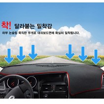 기아차 올뉴 더뉴모닝 다이아코트 프리미엄 SEBS 논슬립 대쉬보드커버, 니로센터스피커-유 16년식이후, 블랙, 기아