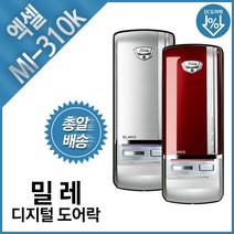 밀레 보조키 디지털 도어락 MI-310K 엑셀 레드 실버 보조키도어락, A구역설치 실버