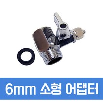 필텍코리아 수도아답터 어댑터 소형아답터 중형아답터 정수기연결 비데연결 수전연결, 2 중형아답터