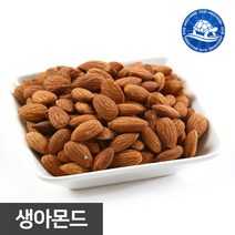 장수왕 생아몬드 1kg 중부시장도매 견과류 아몬드, 1봉