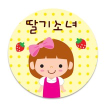 409.딸기소녀 캐릭터 거울고리뱃지 핀버튼뺏지-44mm, 거울고리 44mm