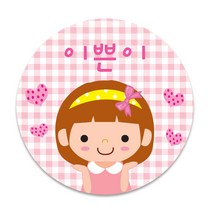 412.소현이캐릭터거울고리뱃지 핀버튼뺏지-44mm, 핀버튼 44mm