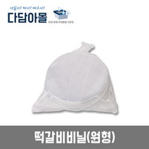 떡갈비 비닐 원형 2000매