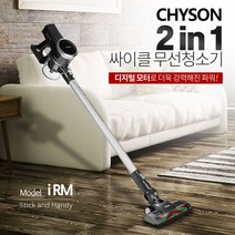 차이슨 2in1 무선청소기 180W 모터 흡입력14000PA 싸이클론 진공청소기