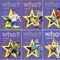 Who 운동선수 [전6권] 손흥민 이승엽 우사인볼트 메시 박지성 류현진
