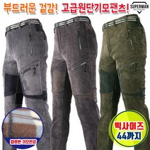 슈퍼맨아웃도어 남성 윈드D1W 기모 골덴 바지
