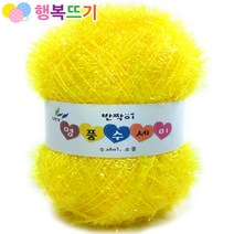 행복뜨기 털실 뜨개실 뜨개질실 반짝이 고급 수세미실 명품수세미, 2노랑-xxx