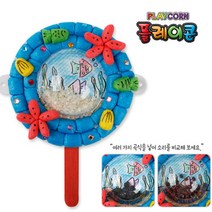 핸디몰 플레이콘 악기만들기, 곡식마라카스