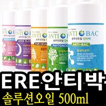 안티박 ERE 천연아로마 항균 공기청정기, 선택7-3 솔루션오일 500ml 산림욕