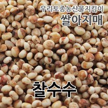 2022년 국산 햇 찰수수 수수쌀, 1개, 1kg