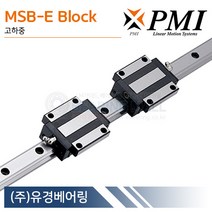 PMI MSB25E-SS LM가이드 블럭 단품 MSB-E 타입 대만제