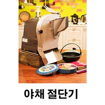 신영야채절단기 무채기계 SY-1600 신영무채기계, 무채썰기